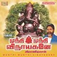 Avani Vanthathum Punniya Sathurthi