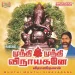 Avani Vanthathum Punniya Sathurthi
