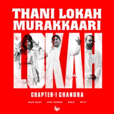 Thani Lokah Murakkaari Thani Lokah Murakkaari