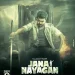 Jana Nayagan The First Roar