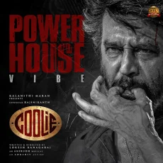 Power House Vibe Power House Vibe