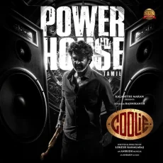 Powerhouse Powerhouse