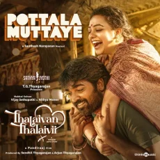 Pottala Muttaye Pottala Muttaye