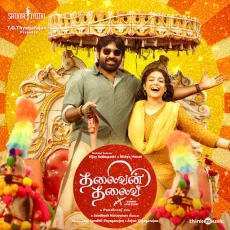 Thalaivan Thalaivii - Perarasi Thalaivan Thalaivii - Perarasi