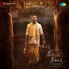 Kulasamy Kaaval Kaaka Kulasamy Kaaval Kaaka