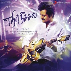 Nijamellam Maranthupochu Nijamellam Maranthupochu