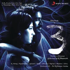 Kannazhaga (The Kiss of Love) Kannazhaga (The Kiss of Love)