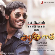 Porkkalam Tamil Rap Porkkalam Tamil Rap
