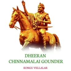 Dheeran Chinnamalai Gounder Dheeran Chinnamalai Gounder