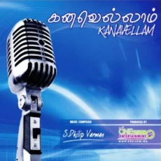 Kanavellam Neethane Kanavellam Neethane