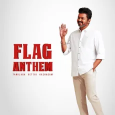 Tamilaga Vettri Kazhagam Tamilaga Vettri Kazhagam