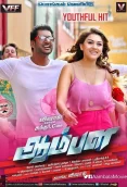 Aambala (2015)