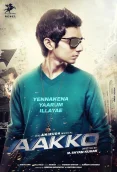 Aakko (2015)