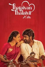 Thalaivan Thalaivii Thalaivan Thalaivii