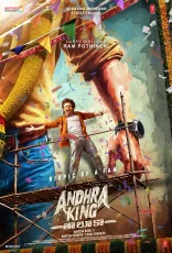 Andhra King Taluka Andhra King Taluka