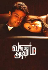Vaaranam Aayiram Vaaranam Aayiram