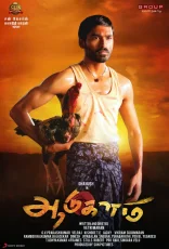 Aadukalam Aadukalam