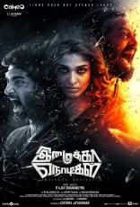 Imaikkaa Nodigal Imaikkaa Nodigal