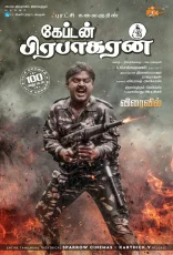 Captain Prabhakaran Captain Prabhakaran